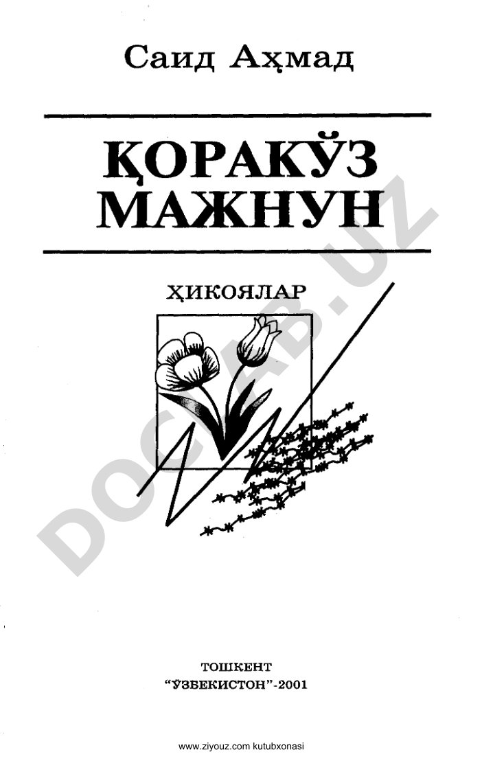 Ziyouz kutubxonasi