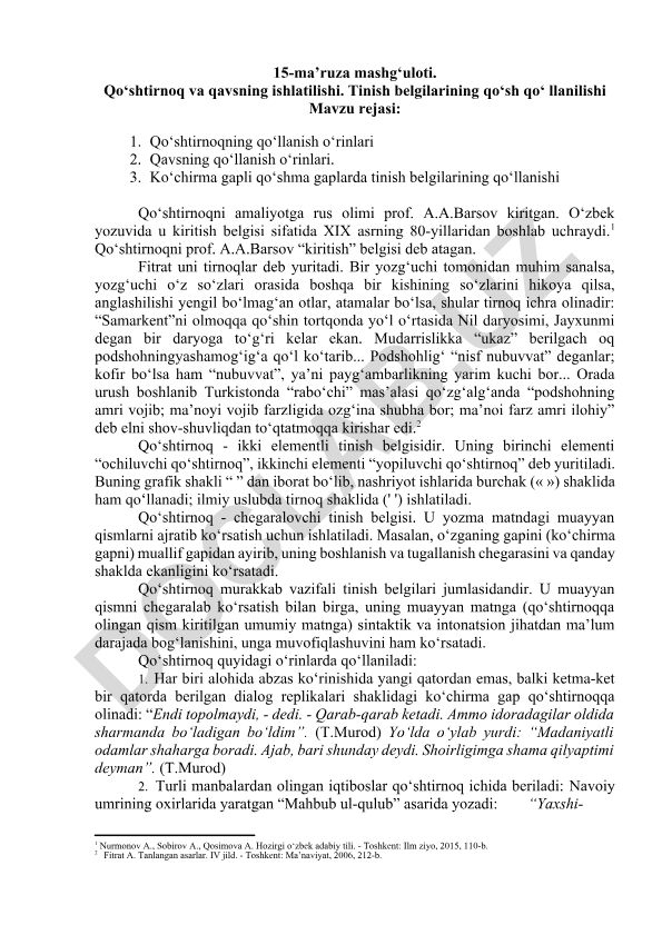 Qo‘shtirnoq va qavsning ishlatilishi. Tinish belgilarining qo‘sh qo‘llanilishi