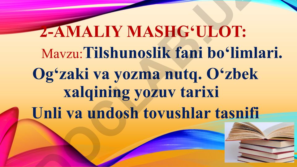 Tilshunoslik fani bo‘limlari va O‘zbek xalqining yozuv tarixi