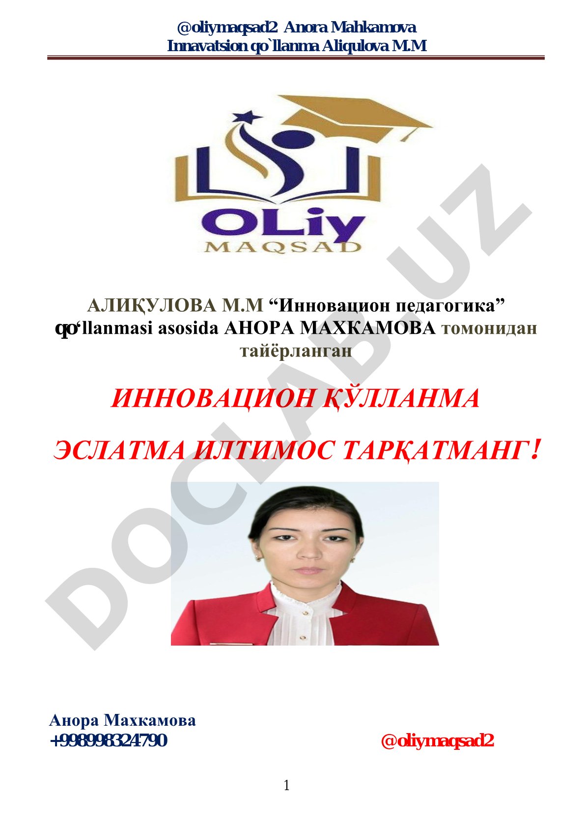 Инновацион педагогика