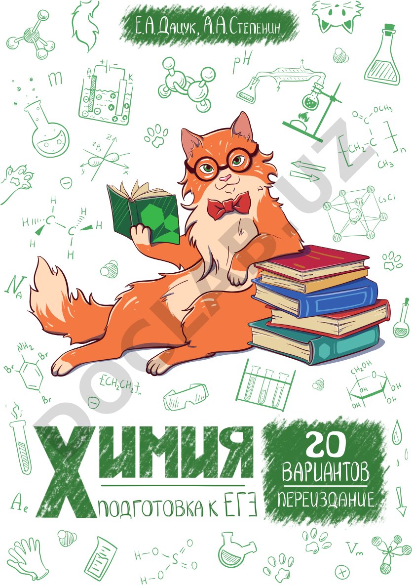Тренировочные варианты заданий