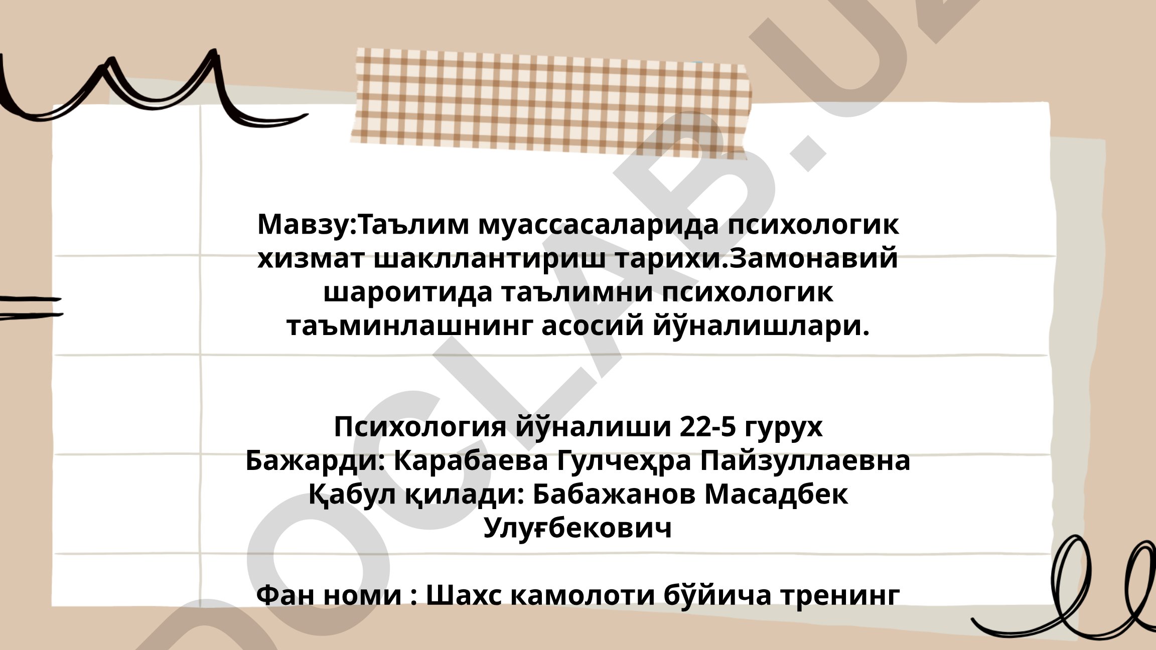 Таълим муассасаларида психологик хизмат шакллантириш тарихи ва замонавий шароитда таълимни психологик таъминлаш