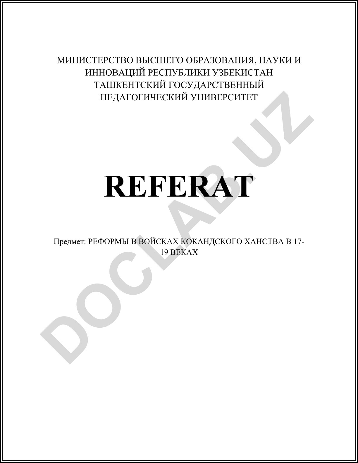 Реформы в войсках Кокандского ханства в 17-19 веках