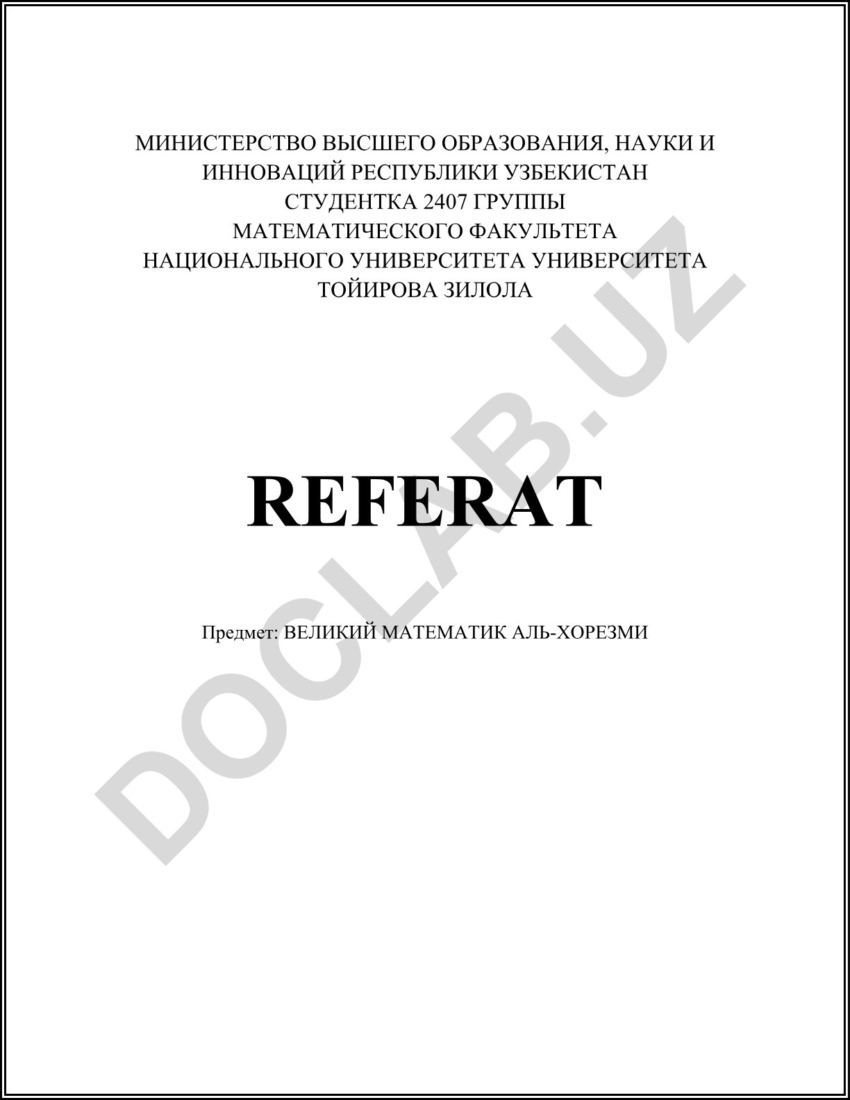 Великий математик аль-Хорезми