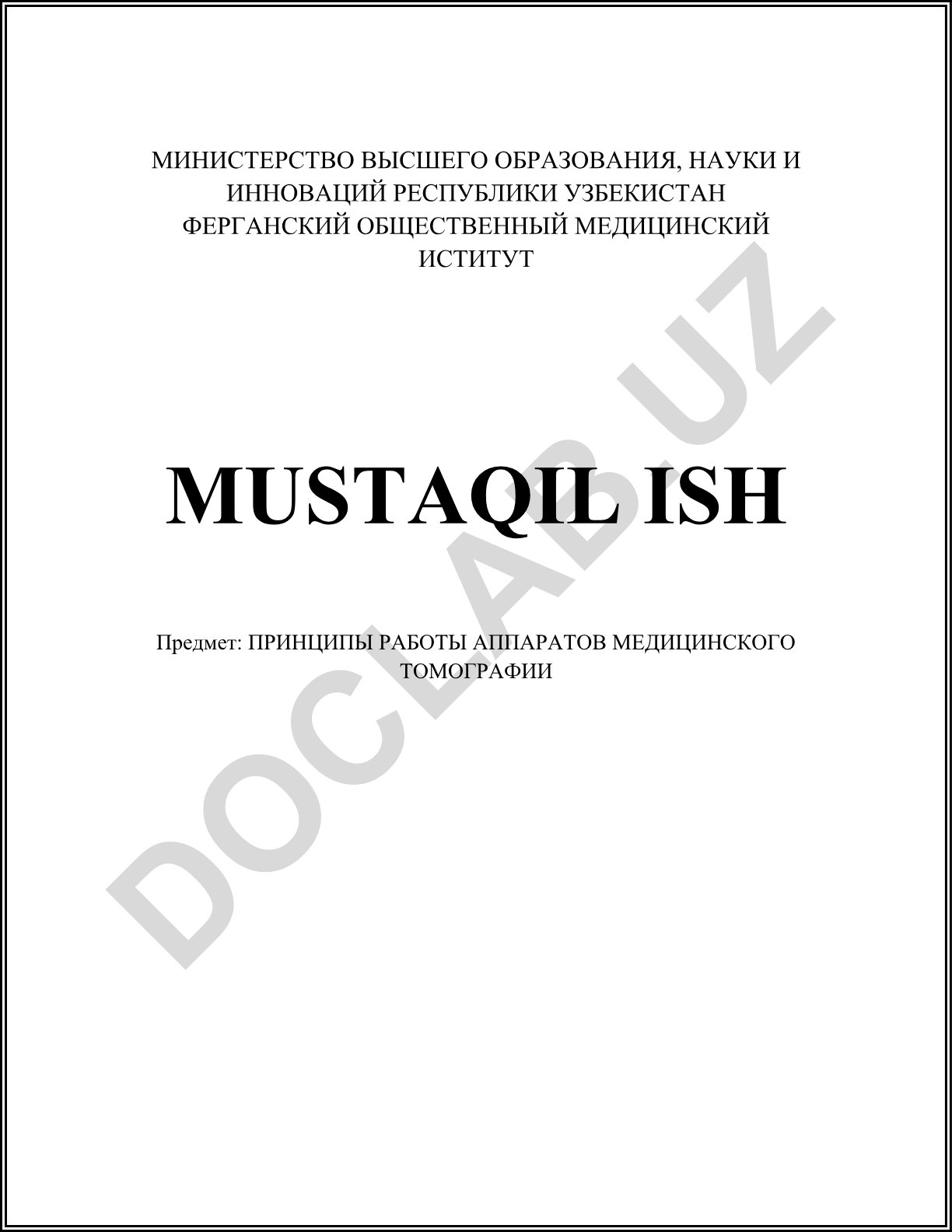 Принципы работы аппаратов медицинской томографии