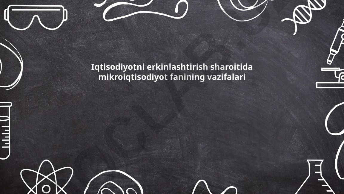 Iqtisodiyotni erkinlashtirish sharoitida mikroiqtisodiyot fanining vazifalari