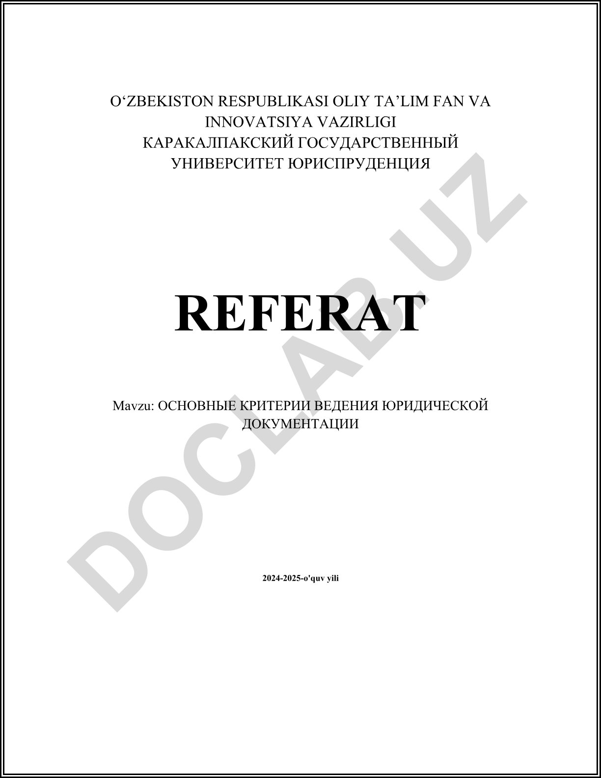 Основные критерии ведения юридической документации