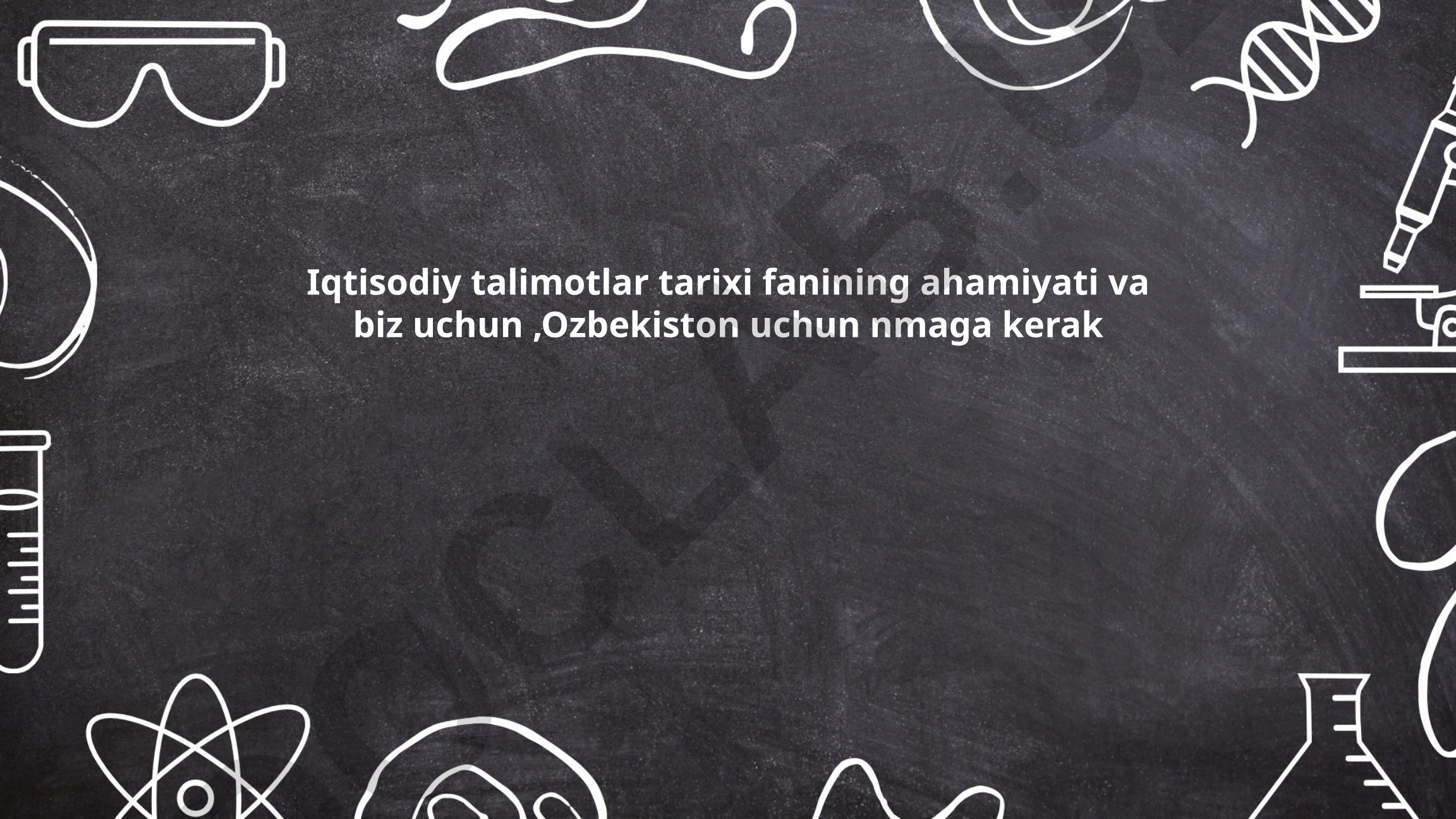 Iqtisodiy ta'limotlar tarixi fanining ahamiyati va O'zbekiston uchun ahamiyati