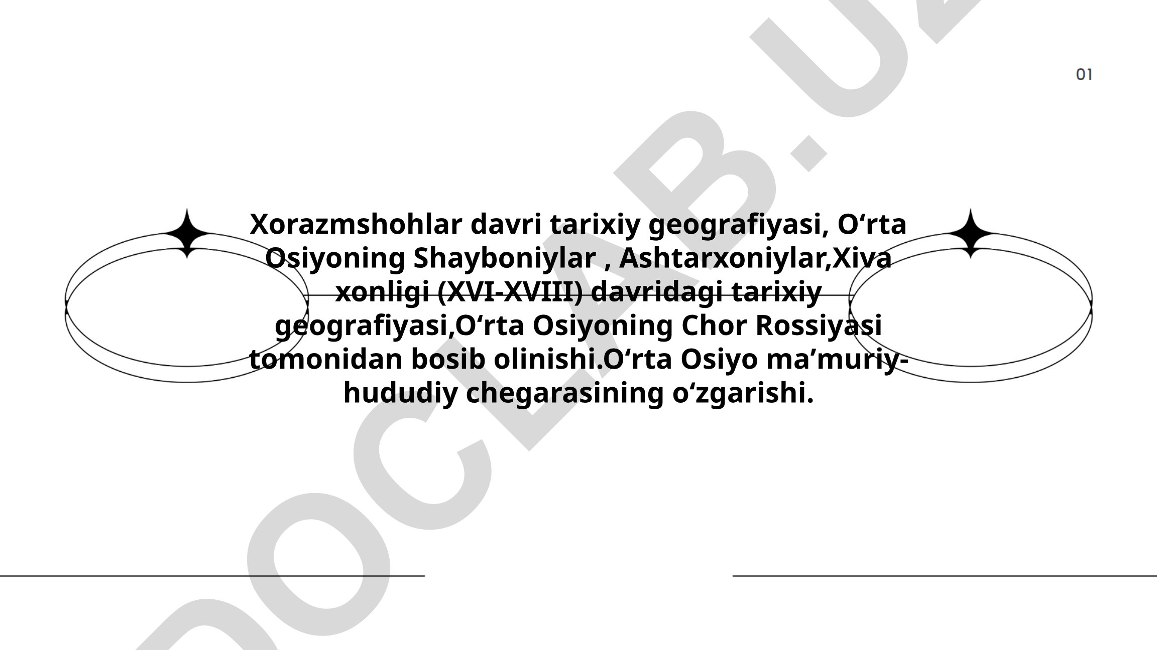 Xorazmshohlar, Shayboniylar, Ashtarxoniylar va Xiva xonligi davridagi tarixiy geografiya