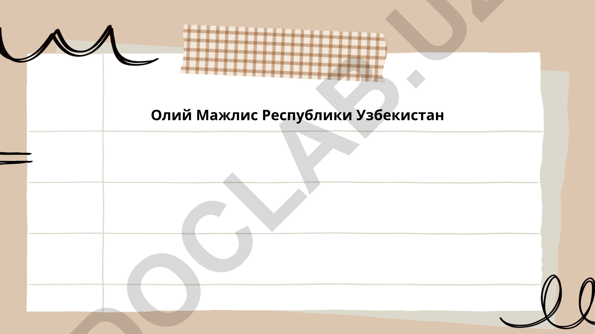 Структура, функции и законодательный процесс Олий Мажлиса Республики Узбекистан