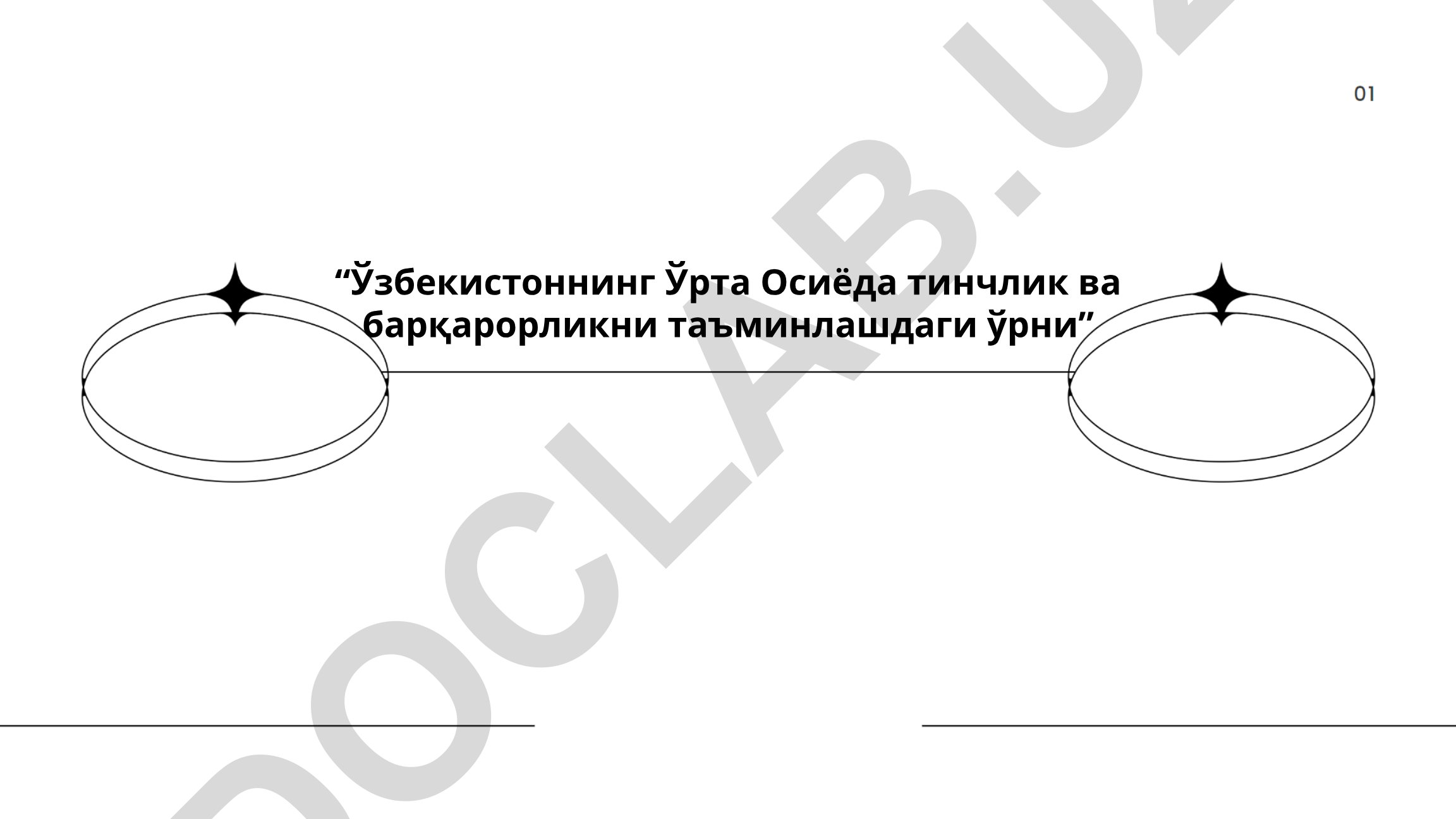 Ўзбекистоннинг Ўрта Осиёда тинчлик ва барқарорликни таъминлашдаги ўрни