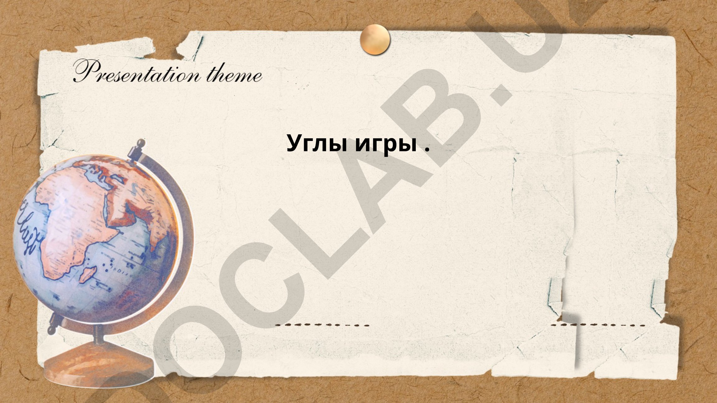 Углы игры: теоретические основы, классификация и геометрия