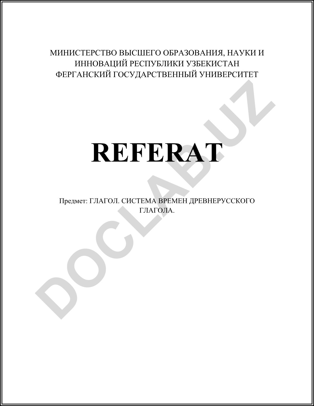 Глагол. Система времен древнерусского глагола