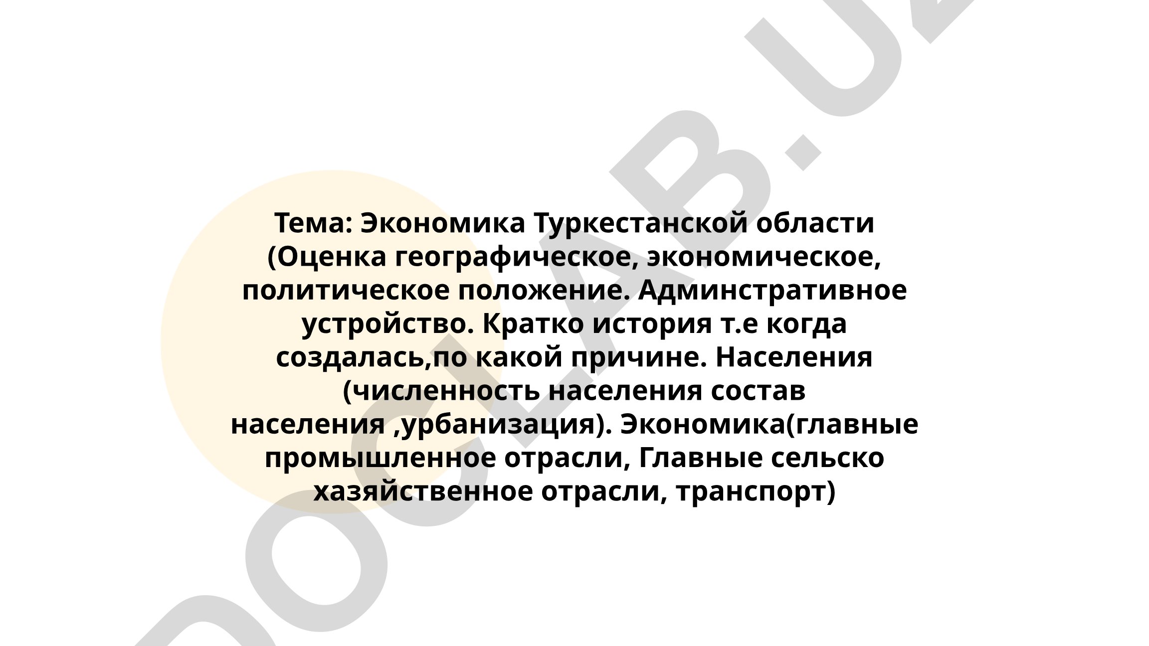 Экономика Туркестанской области
