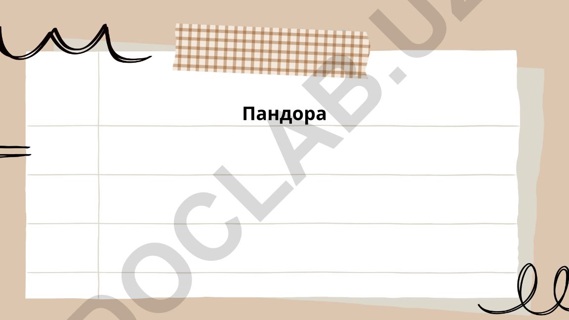 Pandora kompaniyasi tarixi va yunon mifologiyasidagi nomi