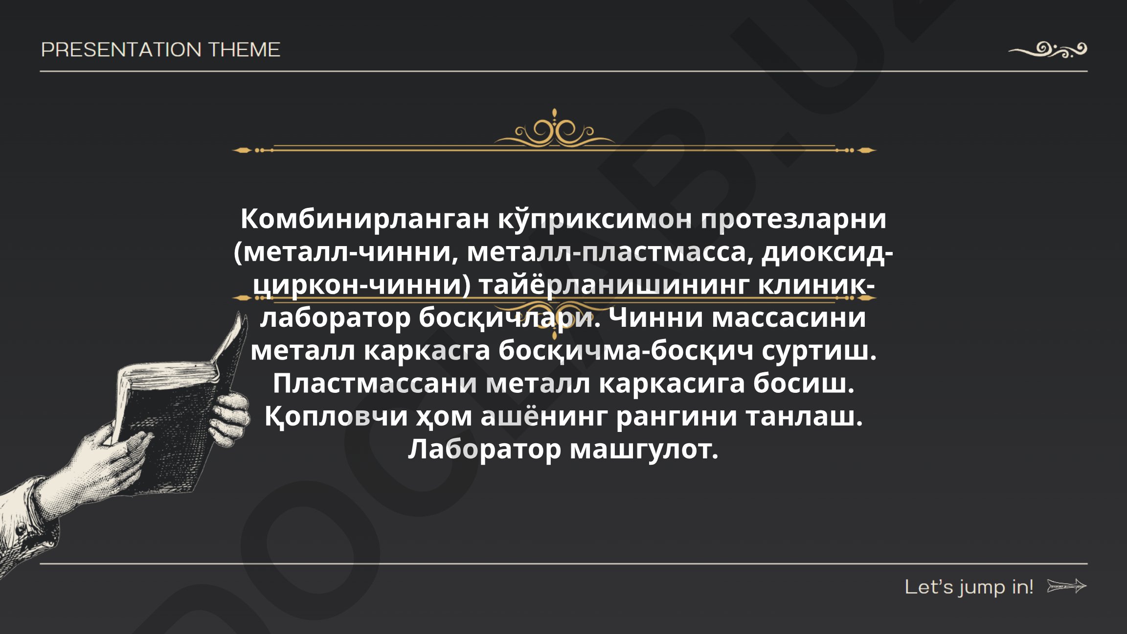 Комбинирланган кўприксимон протезлар тайёрланишининг клиник-лаборатор босқичлари