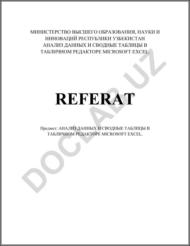 Анализ данных и сводные таблицы в табличном редакторе Microsoft Excel