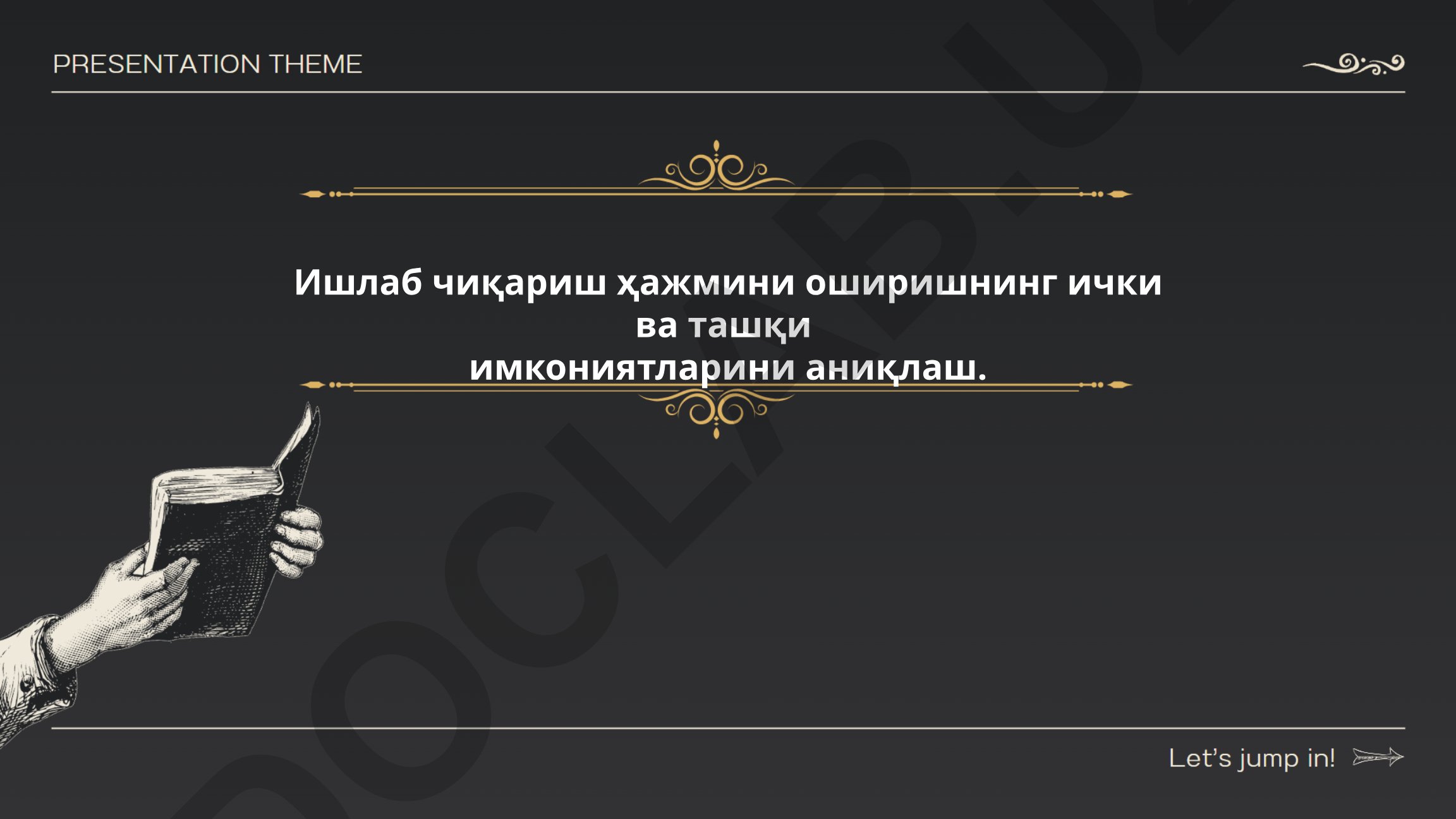 Ишлаб чиқариш ҳажмини оширишнинг ички ва ташқи имкониятларини аниқлаш