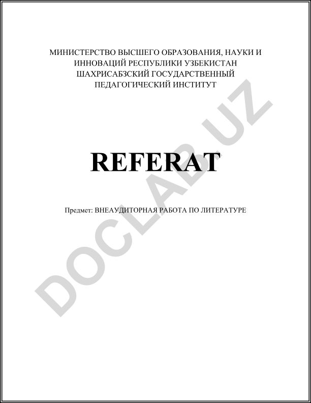 Внеаудиторная работа по литературе: анализ поэтики, символизма и художественных образов
