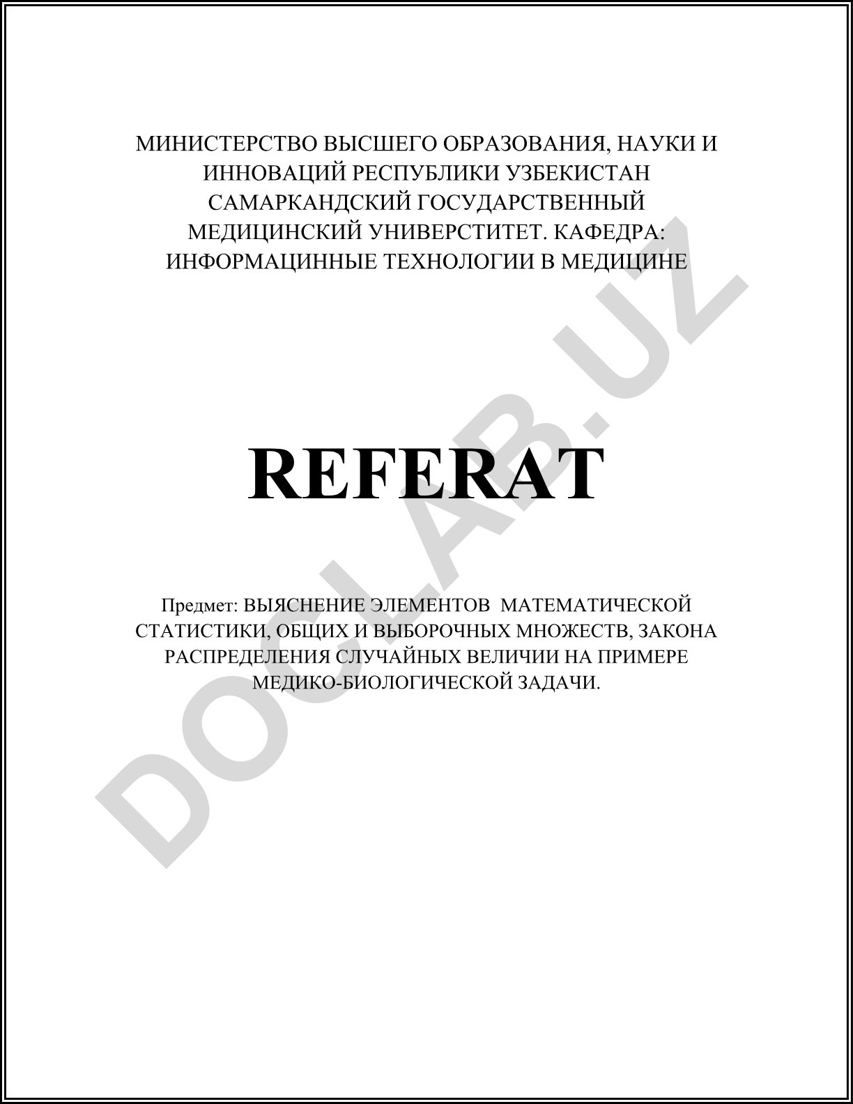 Выяснение элементов математической статистики, общих и выборочных множеств, закона распределения случайных величин на примере медико-биологической задачи