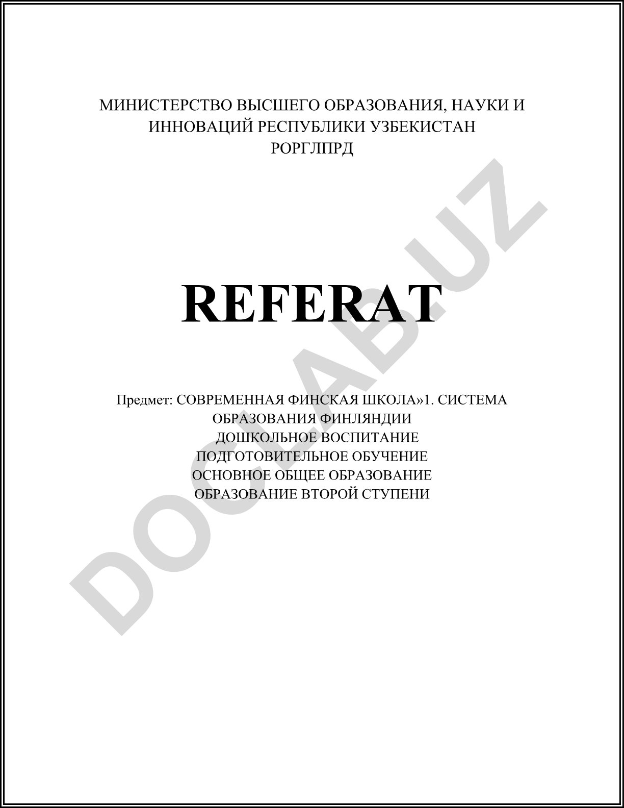 Современная финская школа