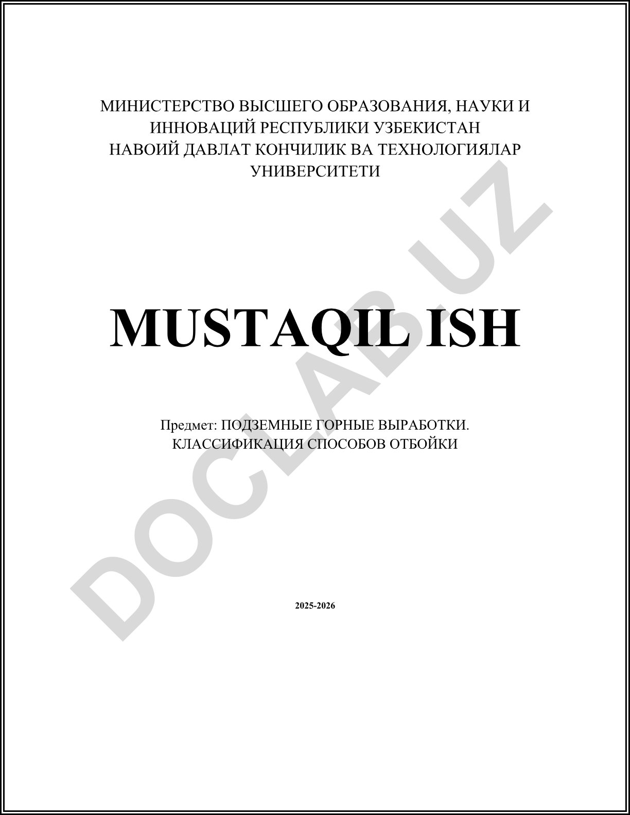 Подземные горные выработки. Классификация способов отбойки