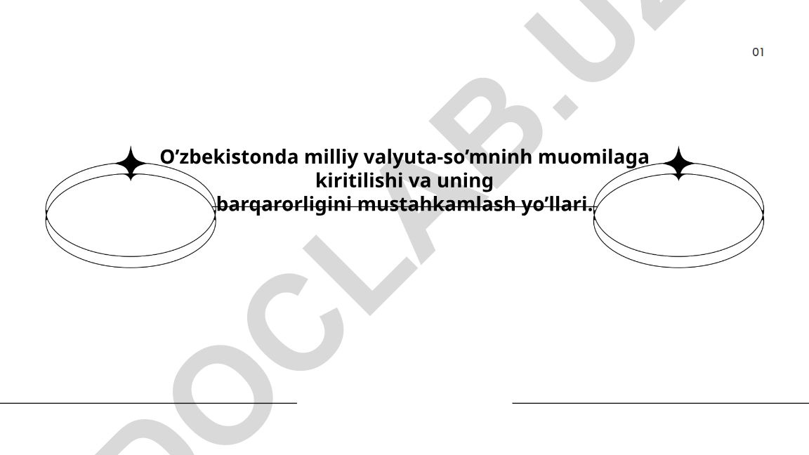 O'zbekistonda milliy valyuta-so'mning muomilaga kiritilishi va uning barqarorligini mustahkamlash yo'llari