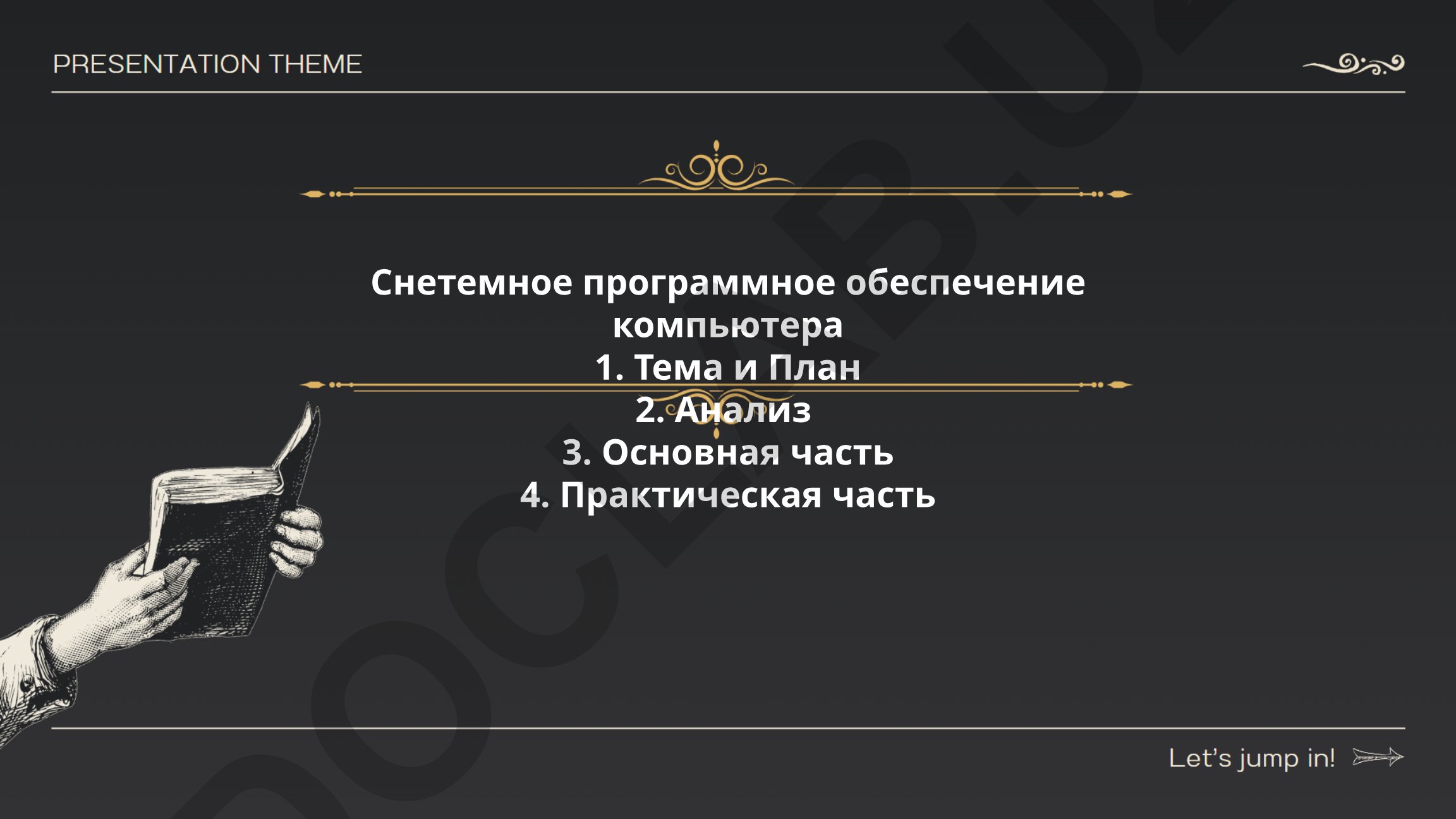 Сетевное программное обеспечение компьютера