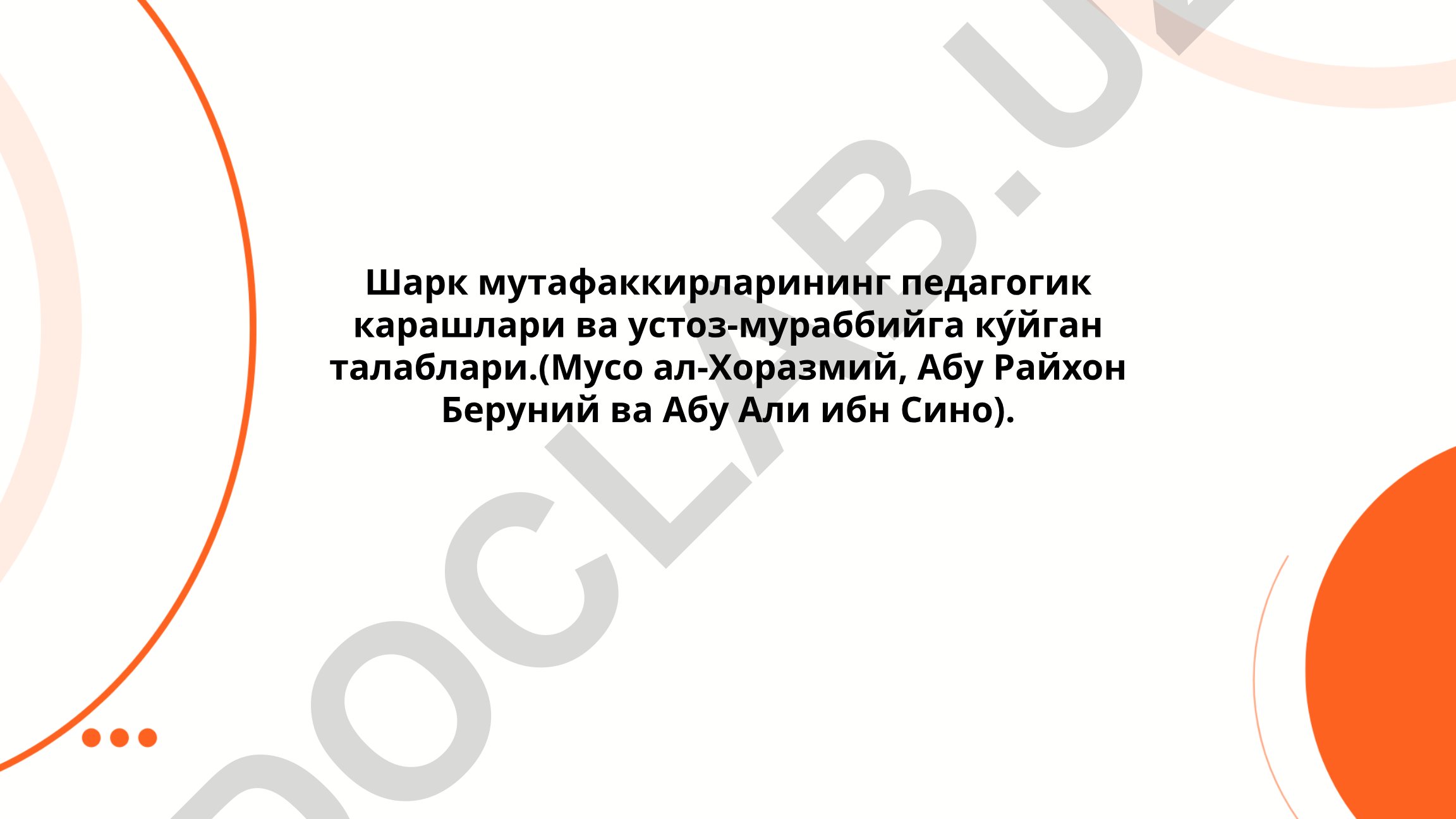Шарк мутафаккирларининг педагогик карашлари ва устоз-мураббийга ку́йган талаблари