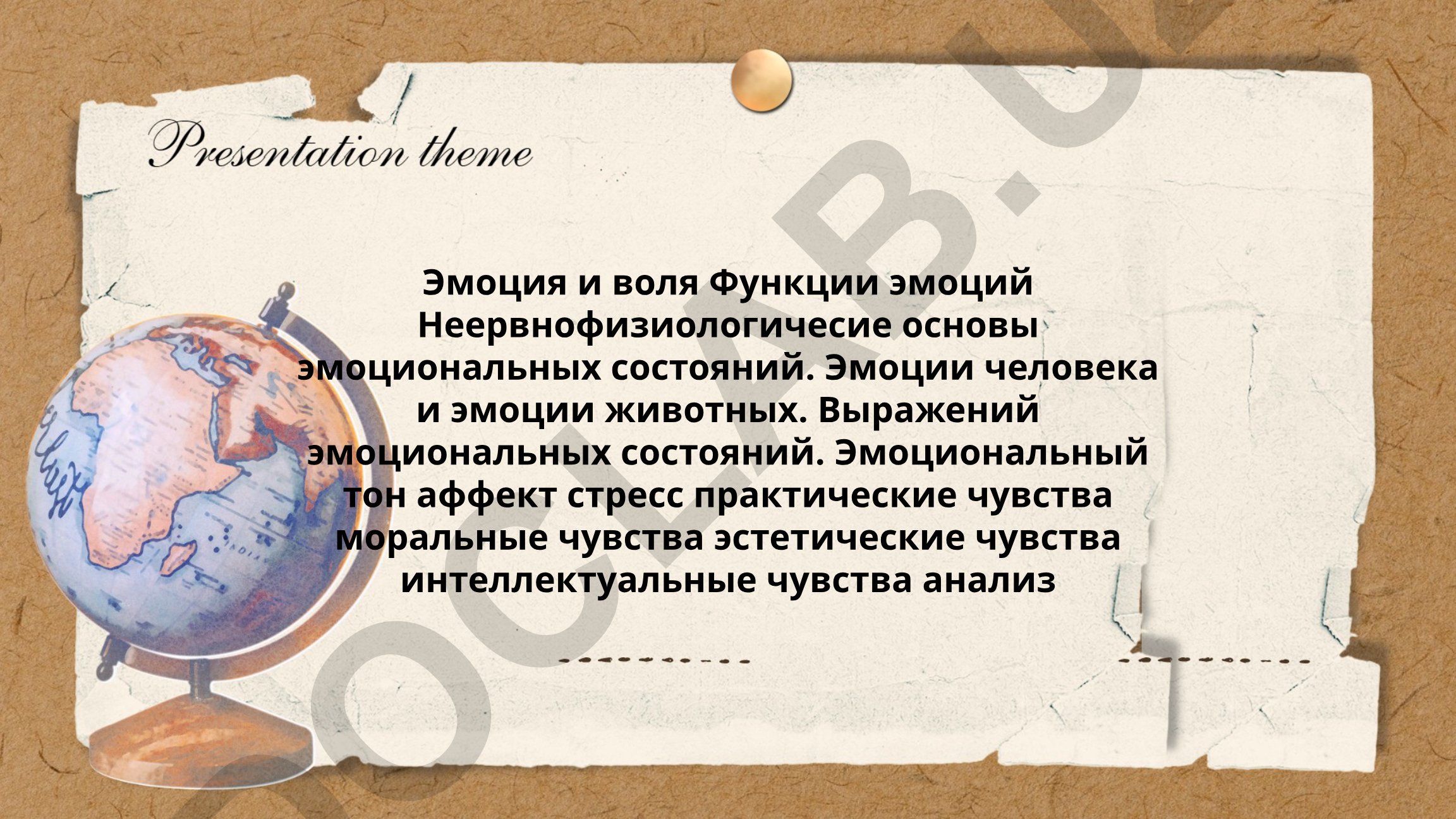 Эмоция и воля: функции, нервнофизиологические основы и виды чувств