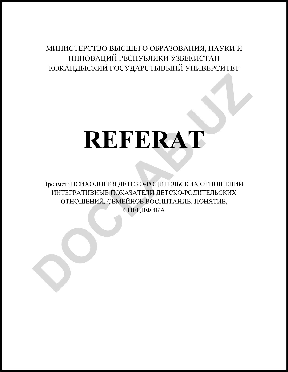 Психология детско-родительских отношений. Интегративные показатели детско-родительских отношений. Семейное воспитание: понятие, специфика