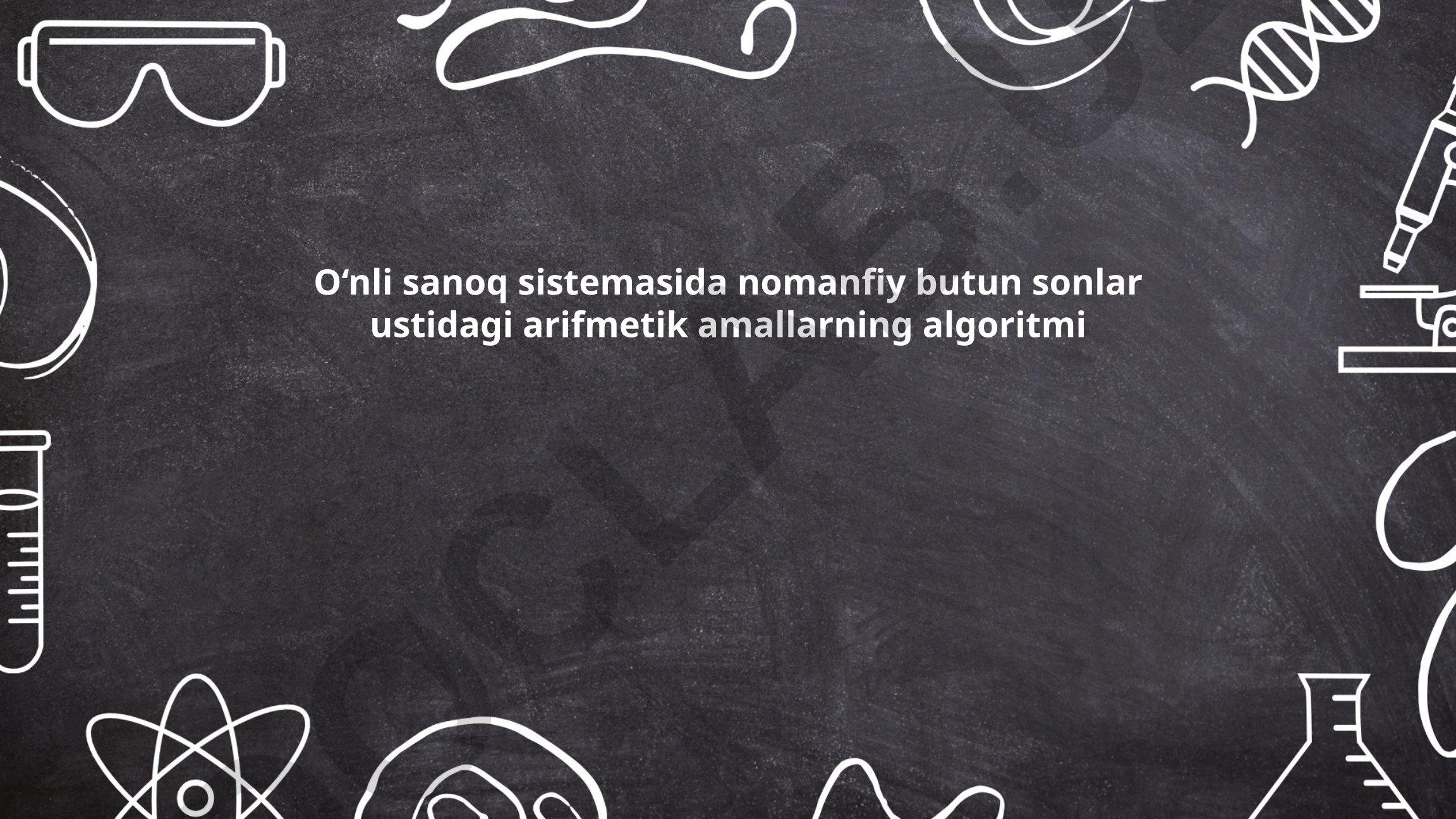 O'nli sanoq sistemasida nomanfiy butun sonlar ustidagi arifmetik amallar algoritmlari