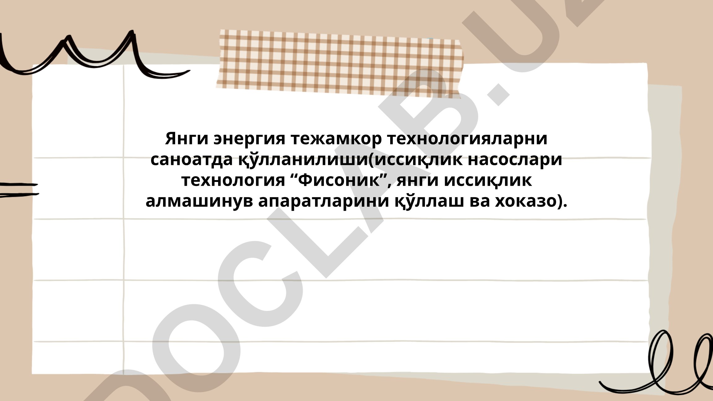 Янги энергия тежамкор технологияларни саноатда қўлланилиши
