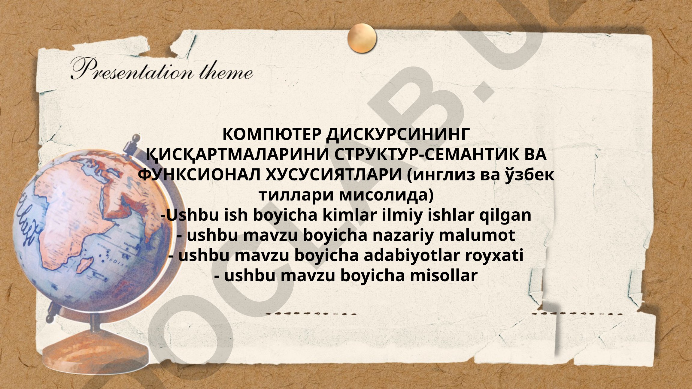 Компьютер дискурсининг қисқартмаларининг структур-семантик ва функционал хусусиятлари