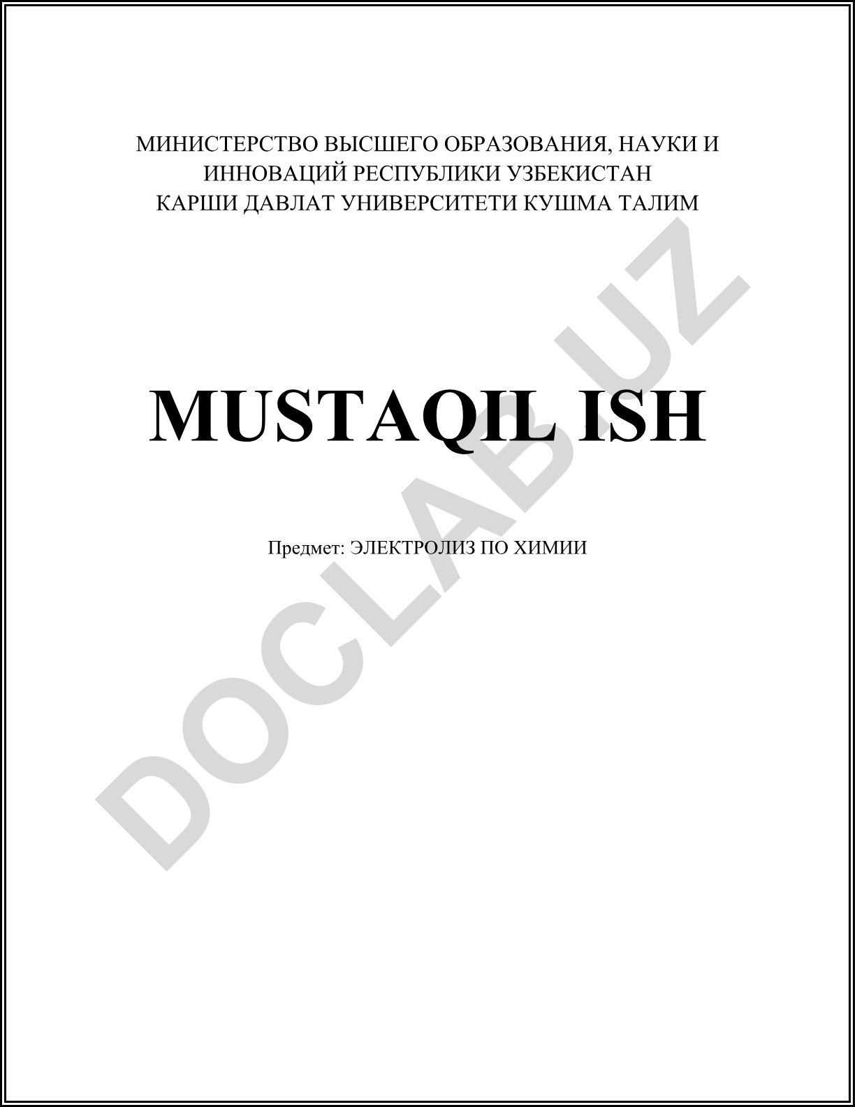 Электролиз по химии