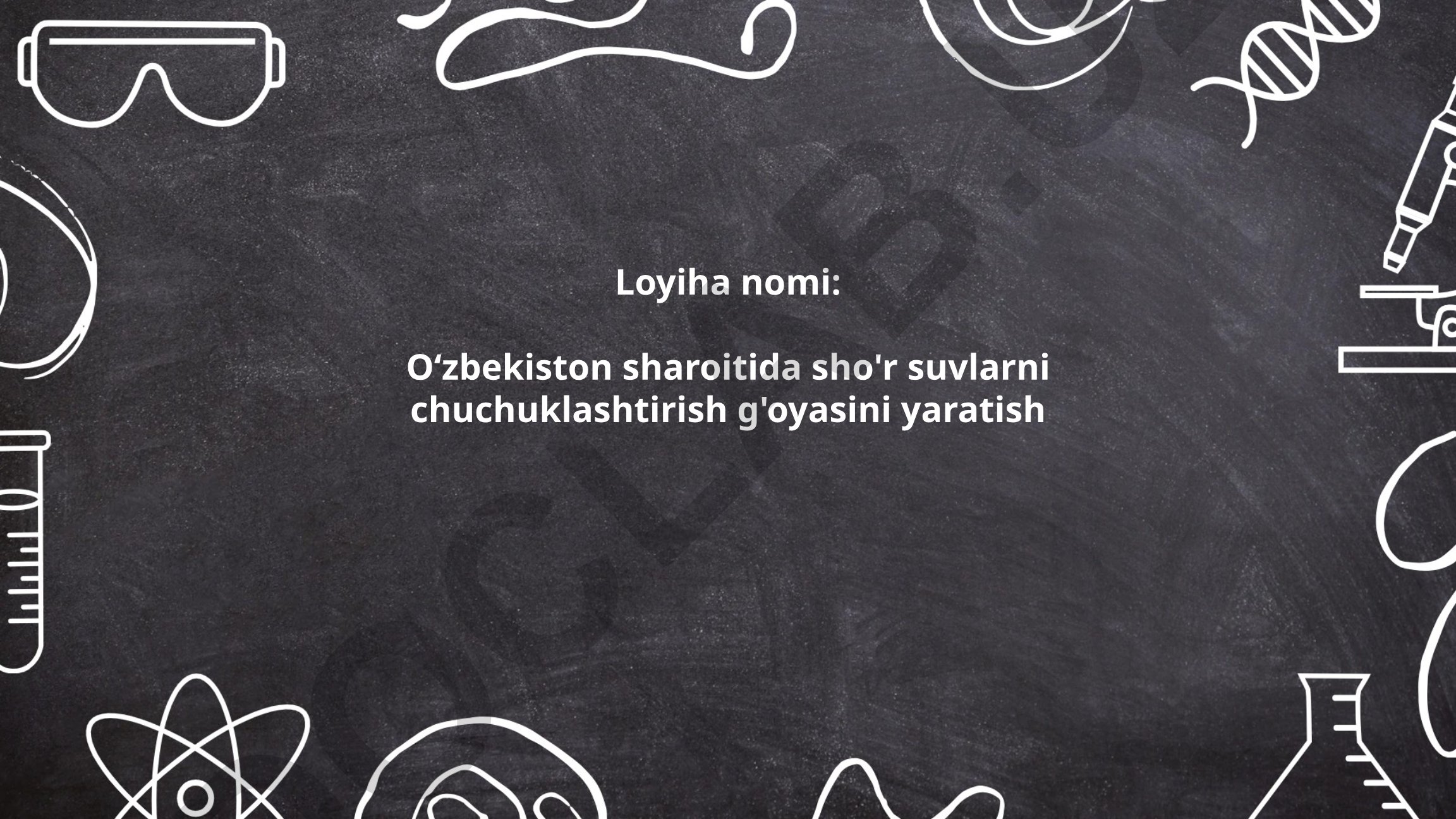 Oʻzbekiston sharoitida sho'r suvlarni chuchuklashtirish g'oyasini yaratish