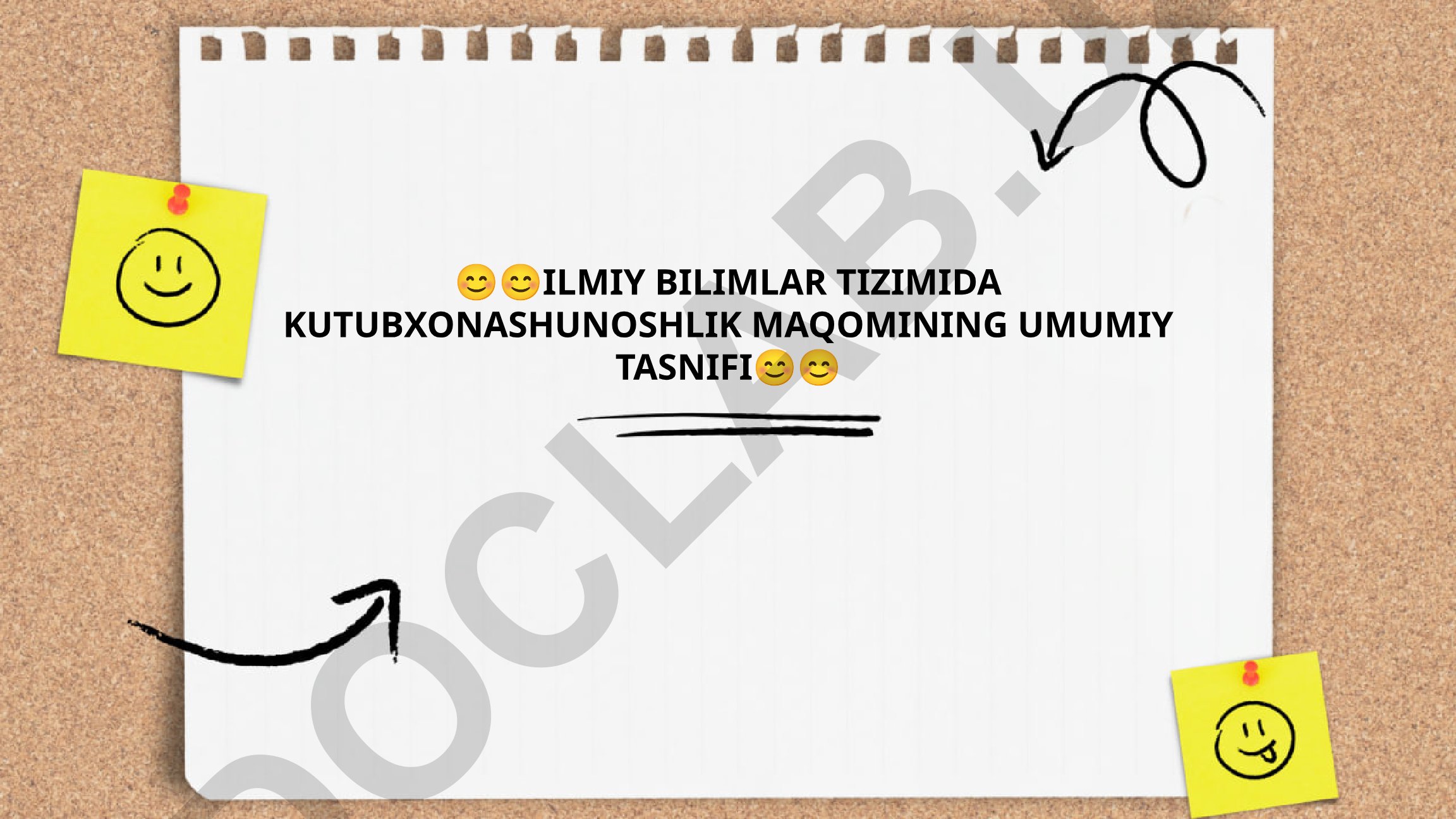 Ilmiy bilimlar tizimida kutubxonashunoslik maqomining umumiy tasnifi