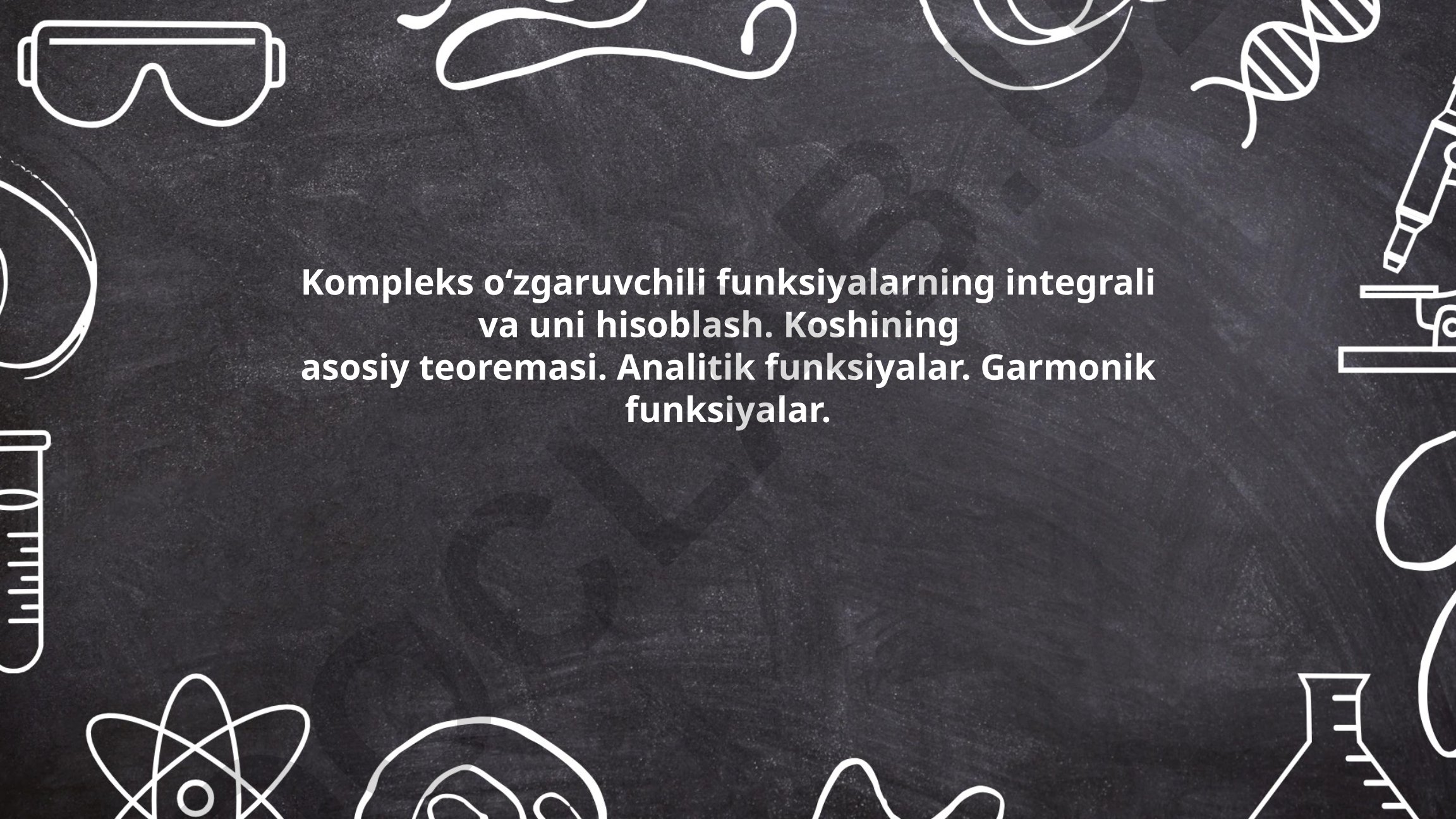 Kompleks o'zgaruvchili funksiyalar nazariyasi va integral hisoblash