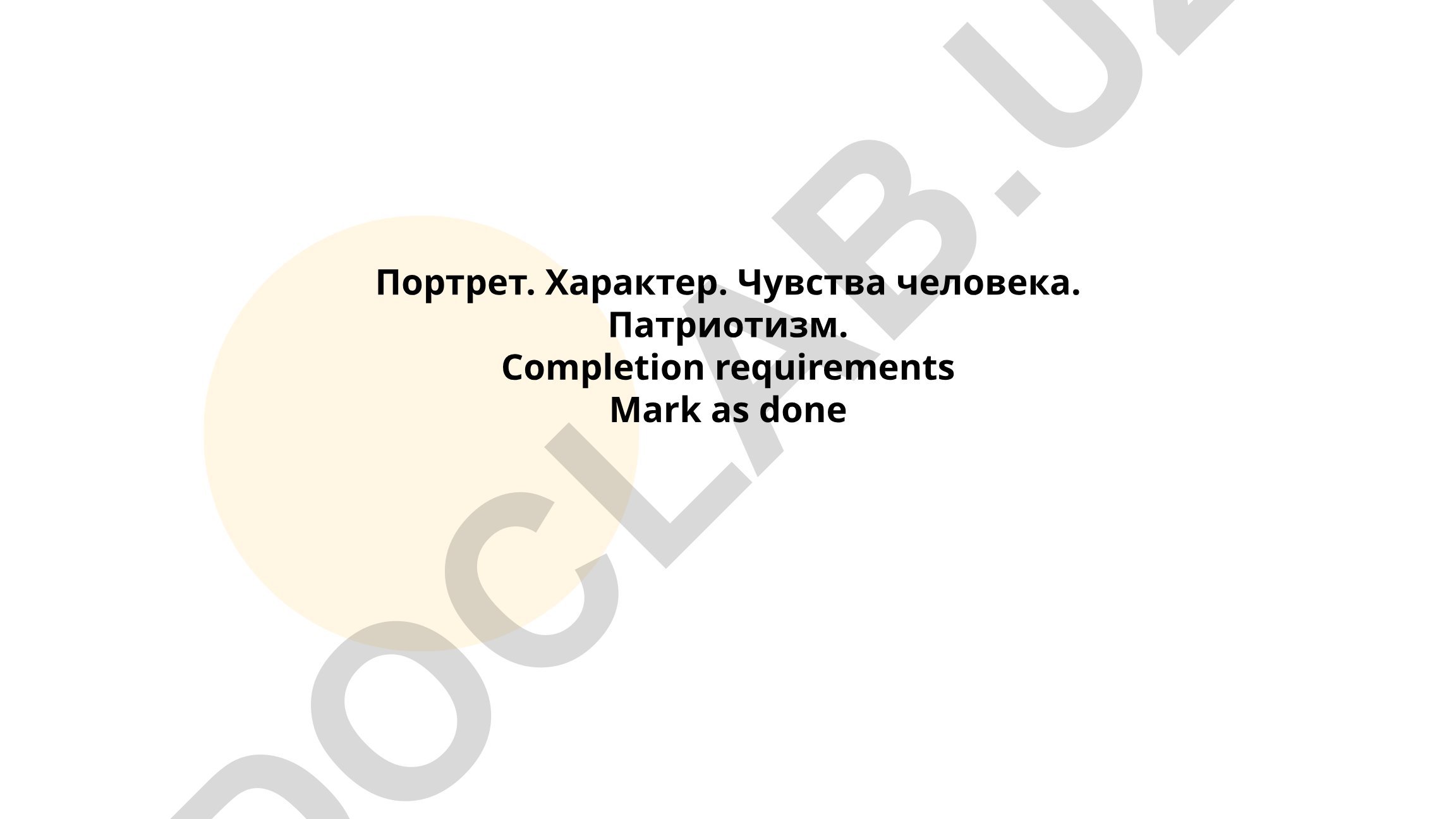 Портрет как средство передачи характера и патриотизма в живописи