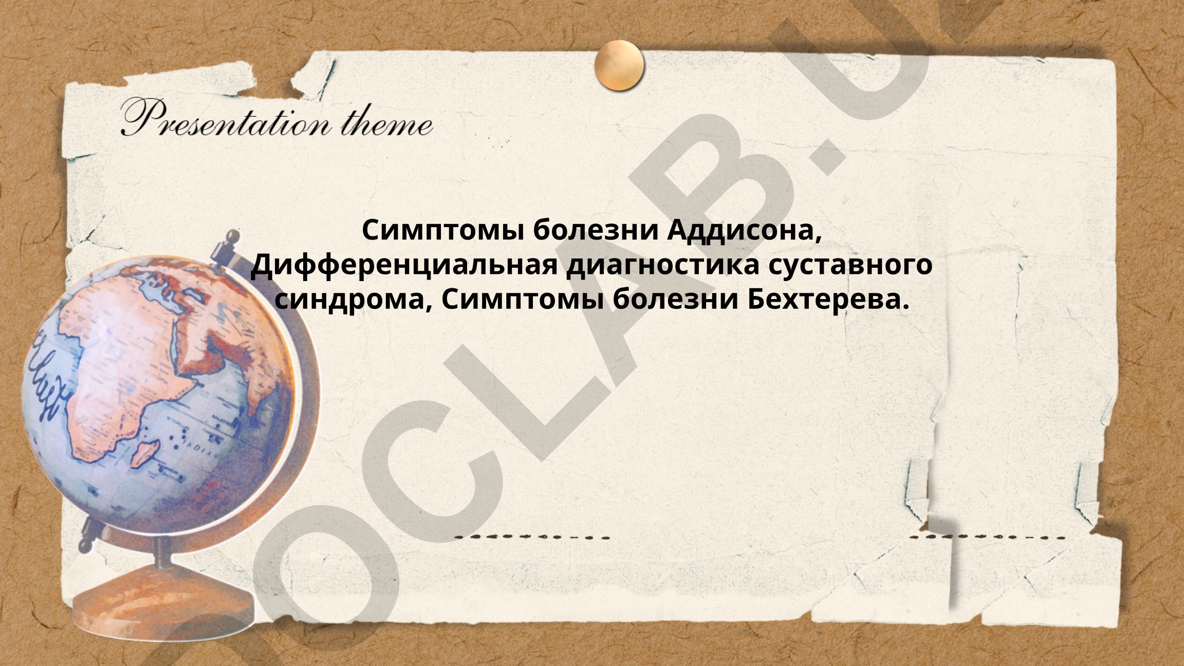 Симптомы болезни Аддисона и дифференциальная диагностика суставного синдрома