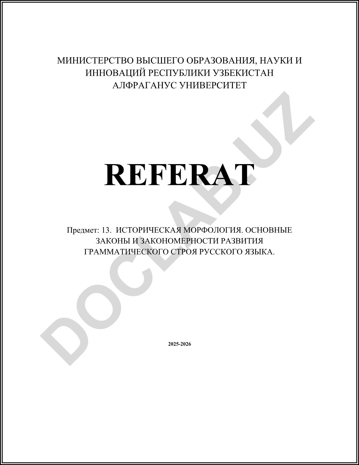 Историческая морфология русского языка: основные законы и закономерности развития грамматического строя