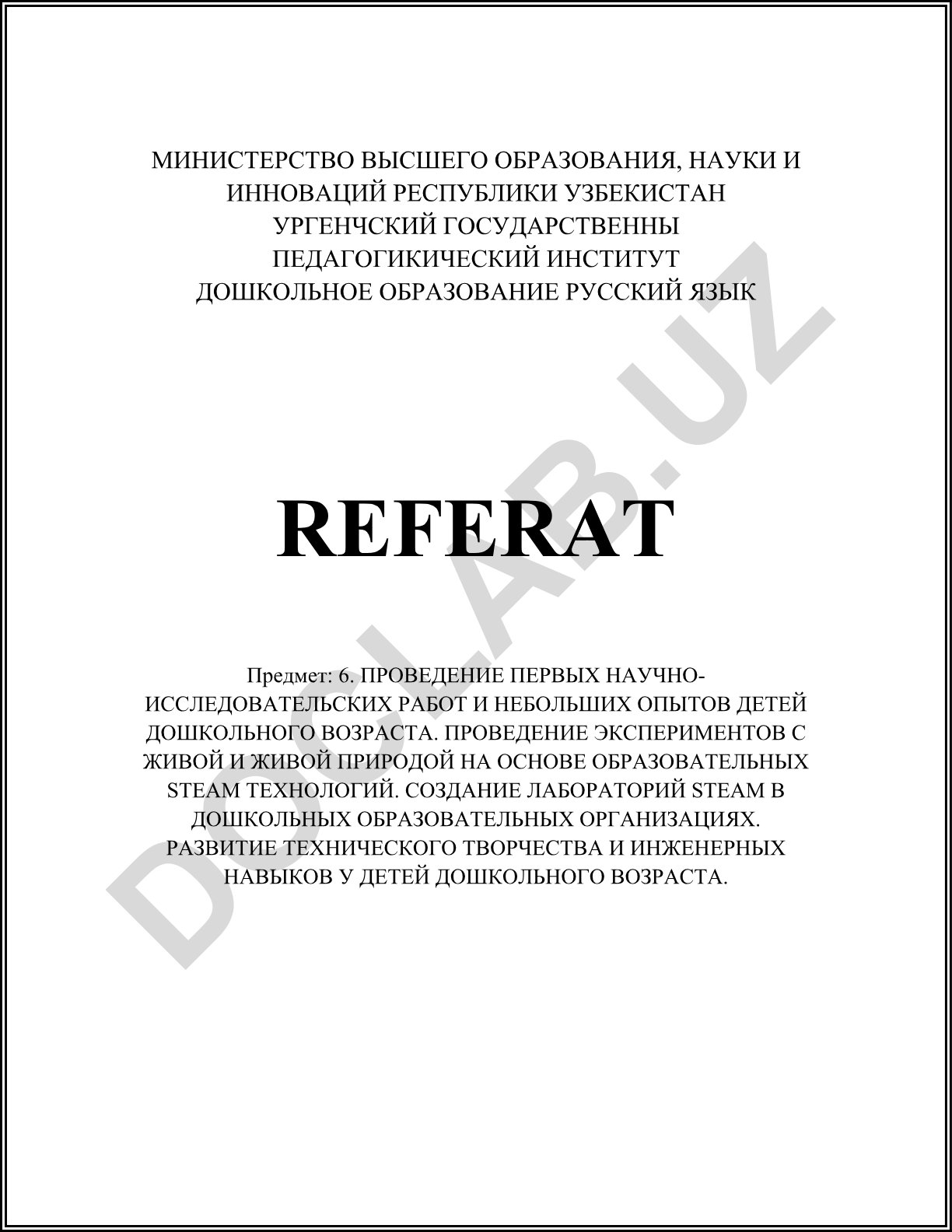Проведение первых научно-исследовательских работ и небольших опытов детей дошкольного возраста