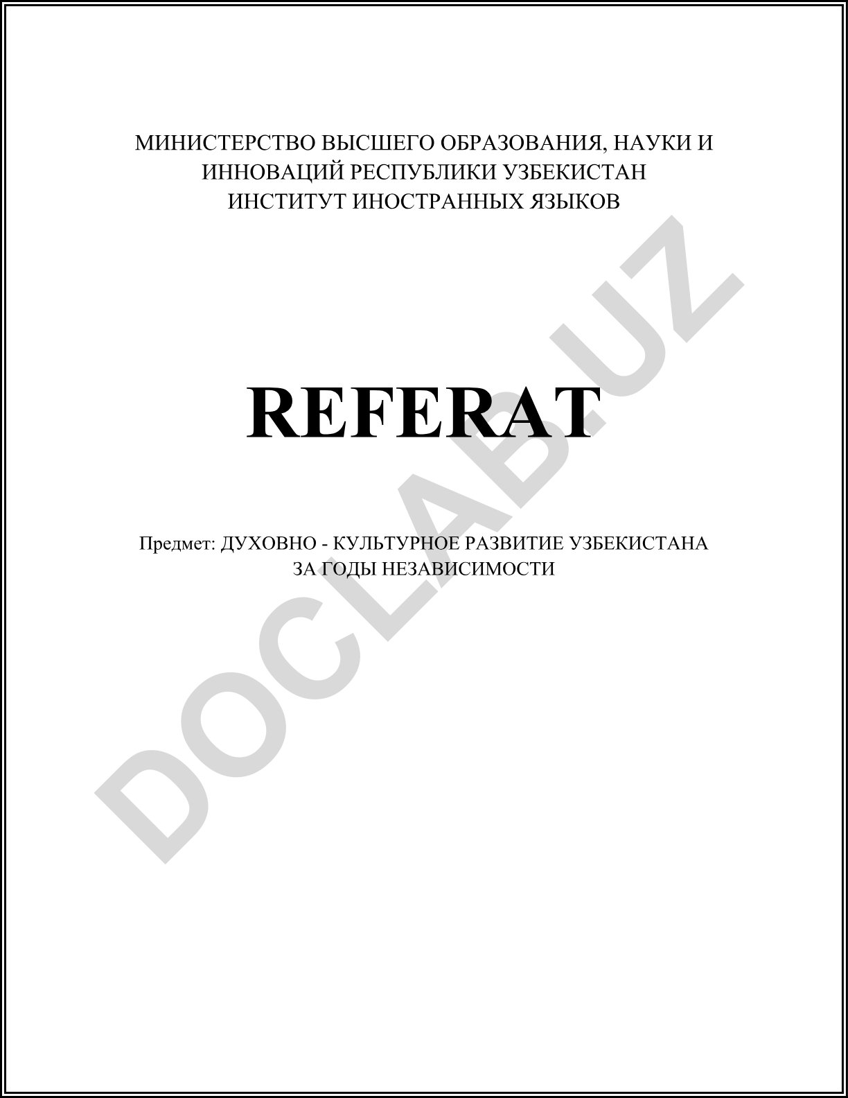 Духовно-культурное развитие Узбекистана за годы независимости