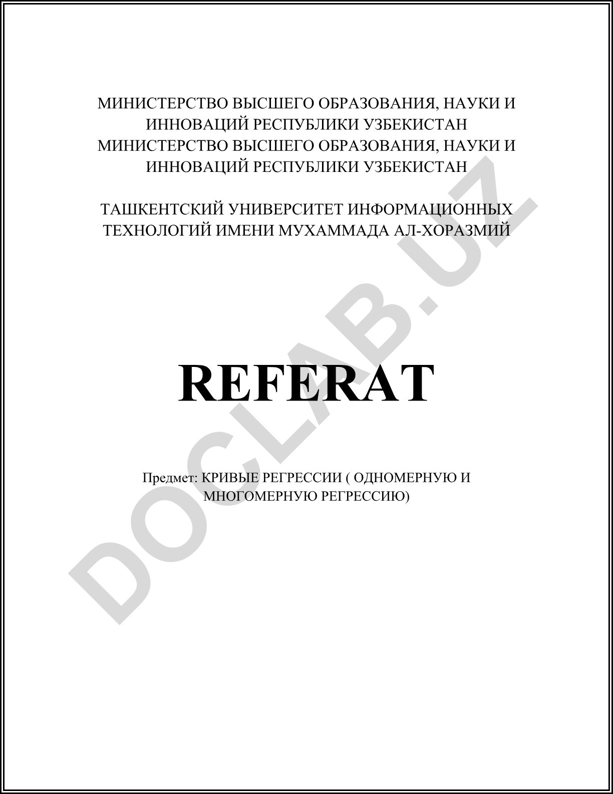 Кривые регрессии (одномерную и многомерную регрессию)