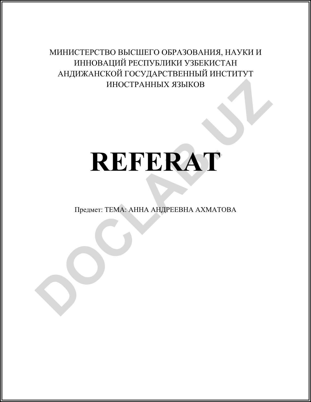 Анна Андреевна Ахматова