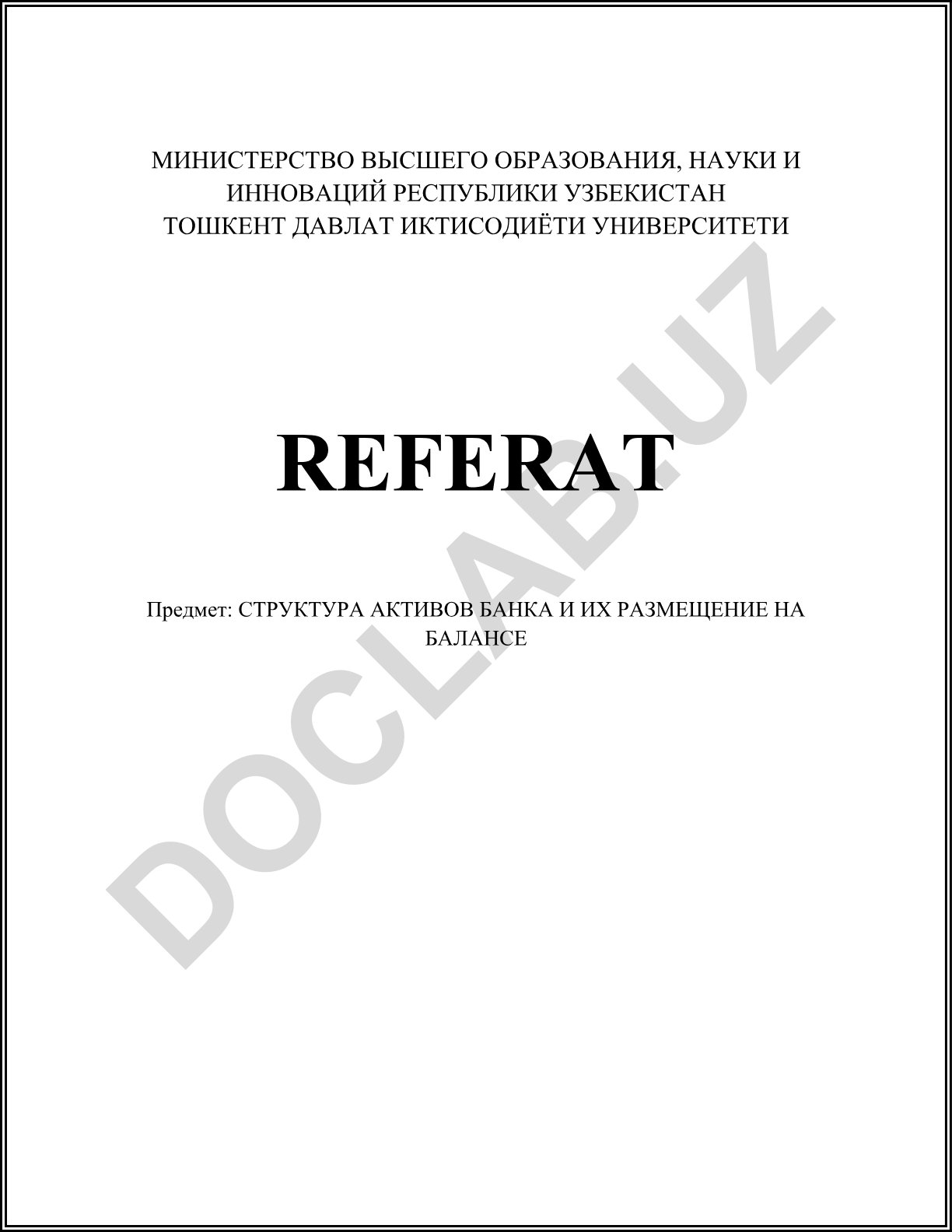 Структура активов банка и их размещение на балансе