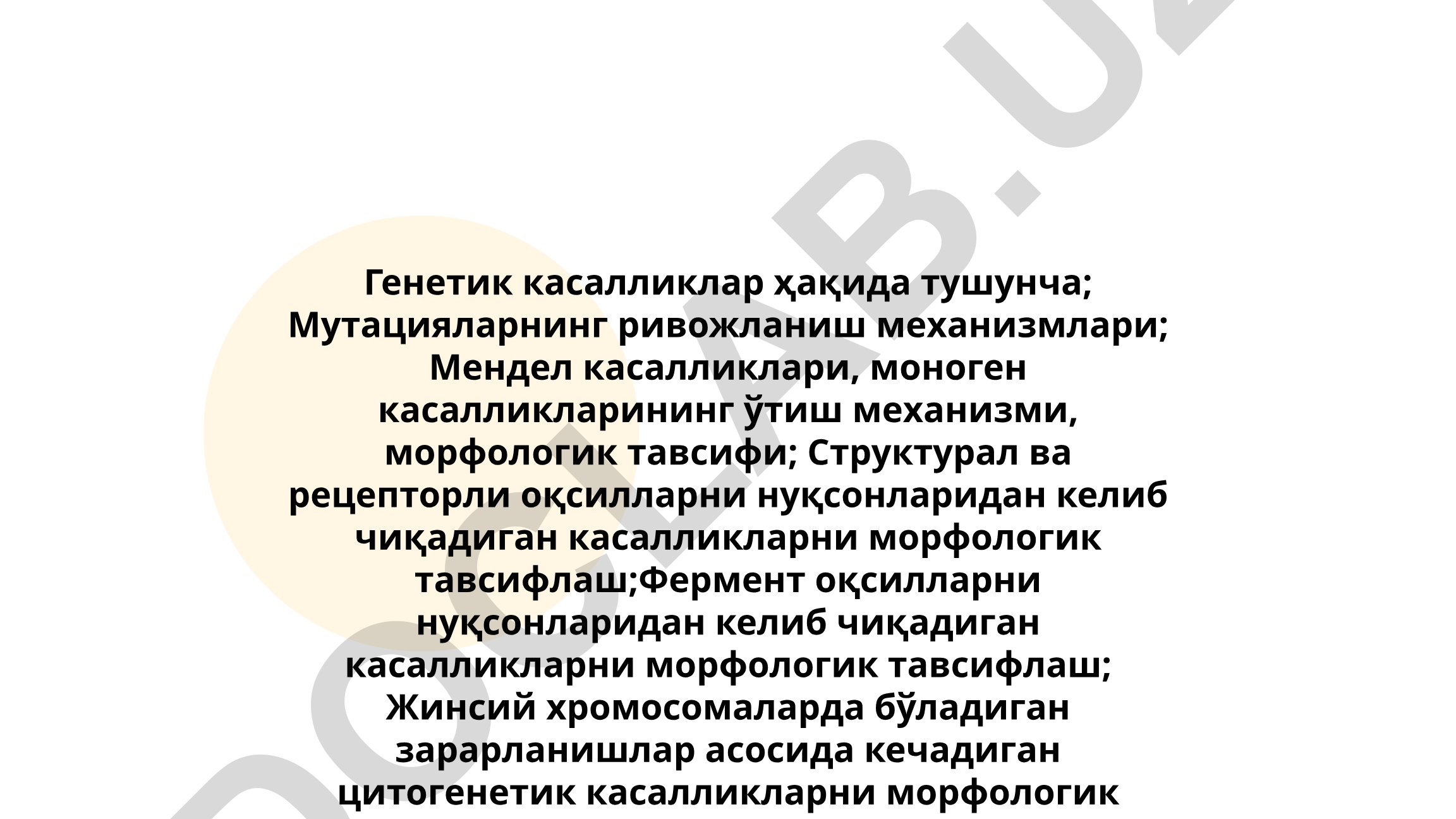 Генетик касалликлар ва мутацияларнинг ривожланиш механизмлари