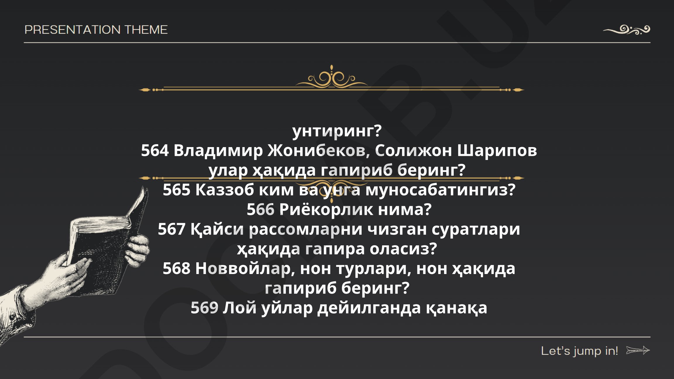 Унтириш жараёни ва ўсимлик маҳсулотлари