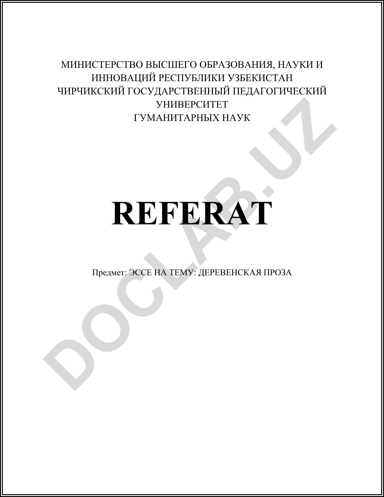 Деревенская проза в русской литературе