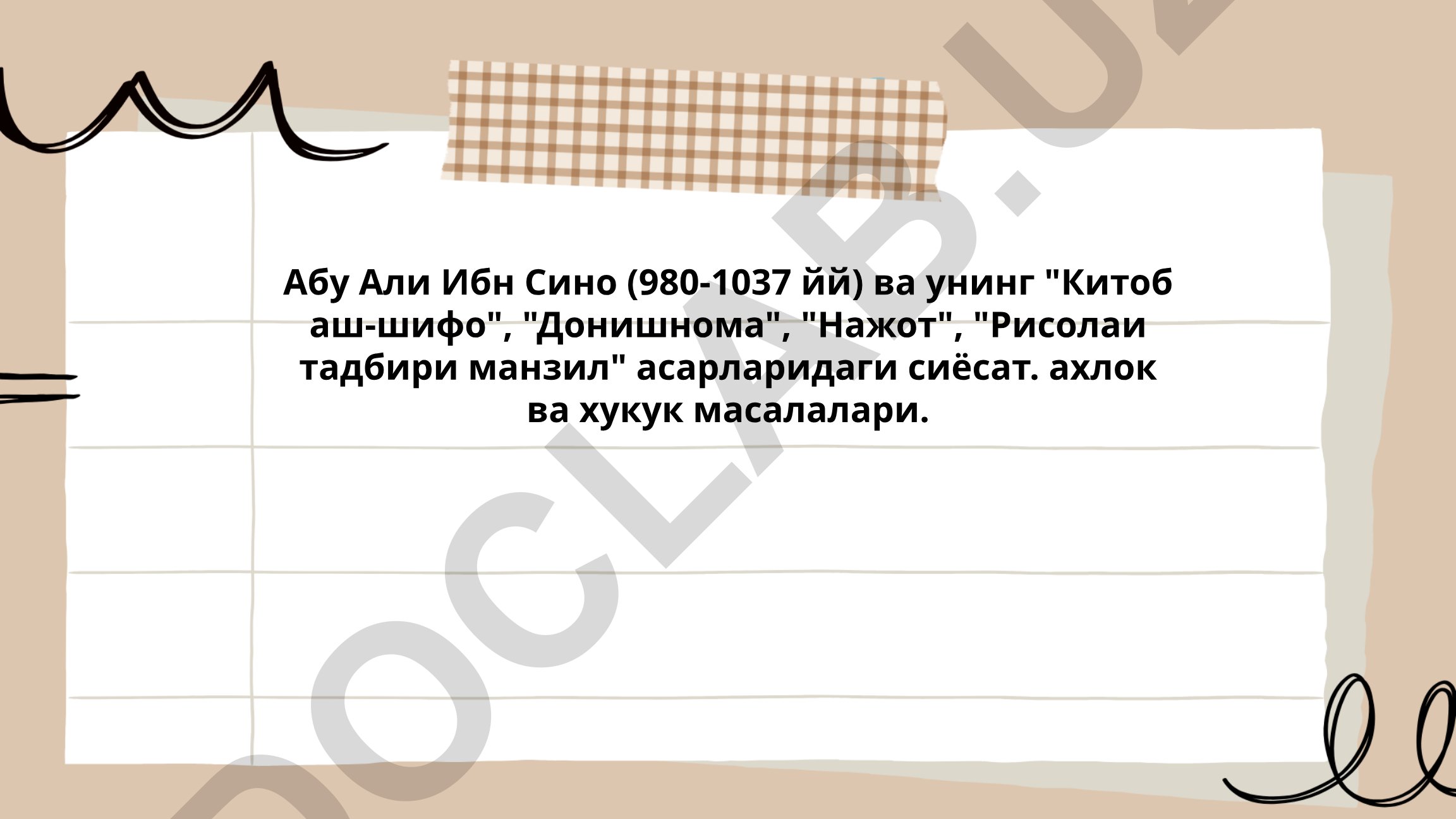 Абу Али Ибн Синонинг сиёсат, ахлок ва хукук масалалари